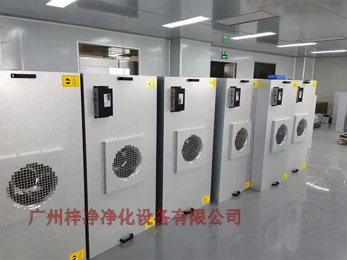 FFU設(shè)有初效過濾器、高效過濾器兩級過濾網(wǎng)。